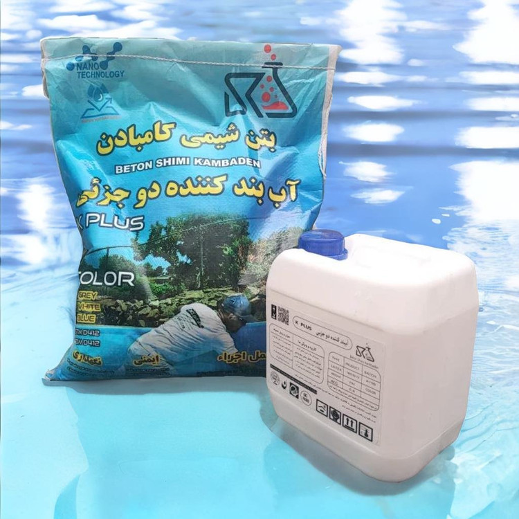 عایق دو جزیی کامبادن